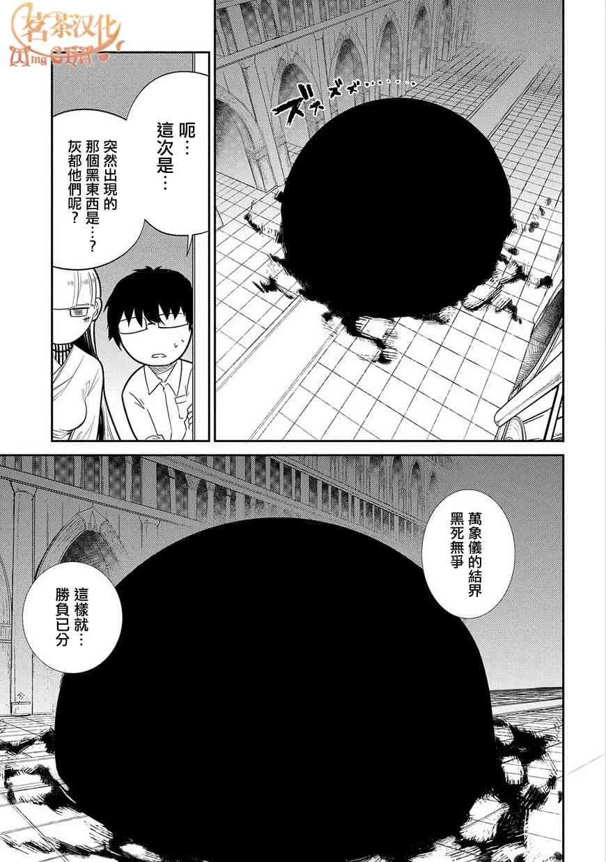 第30话 第24页