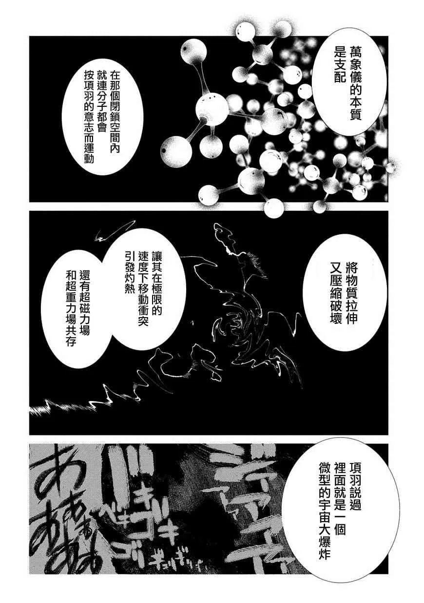 第30话 第25页