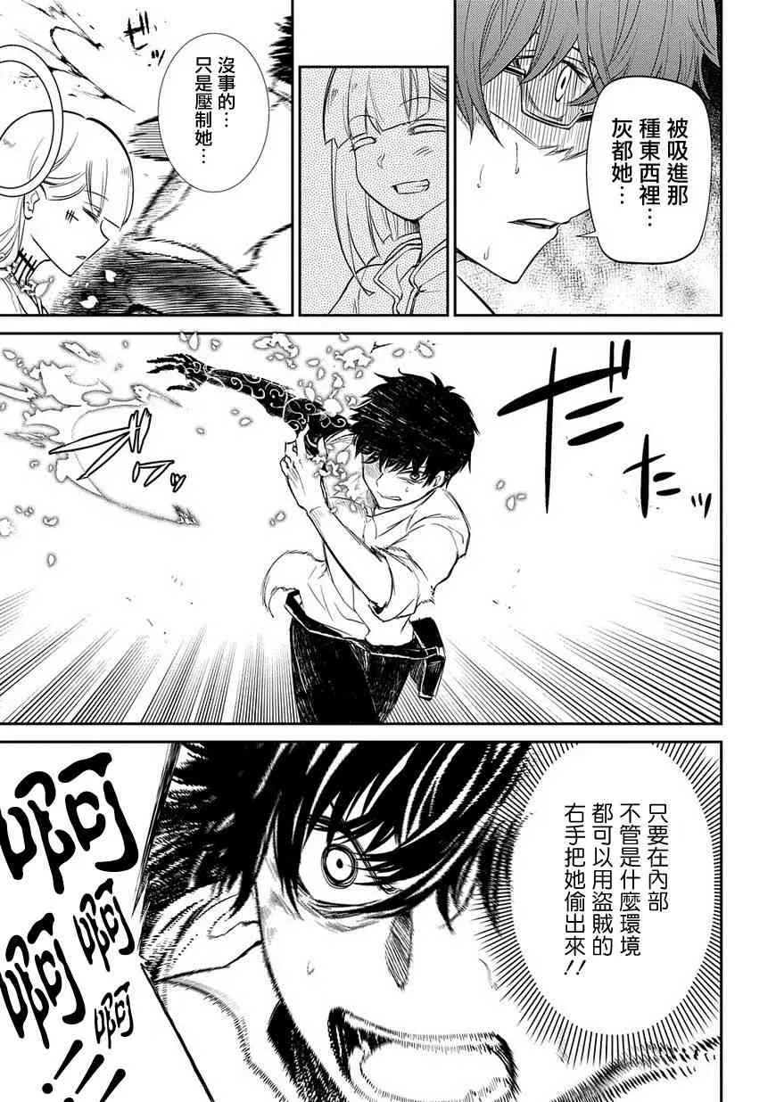 第30话 第26页