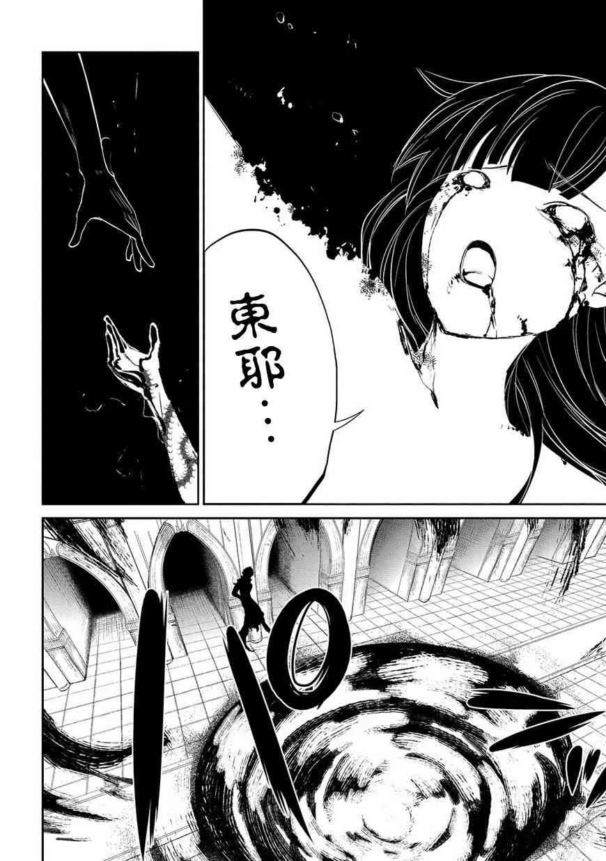 第30话 第29页