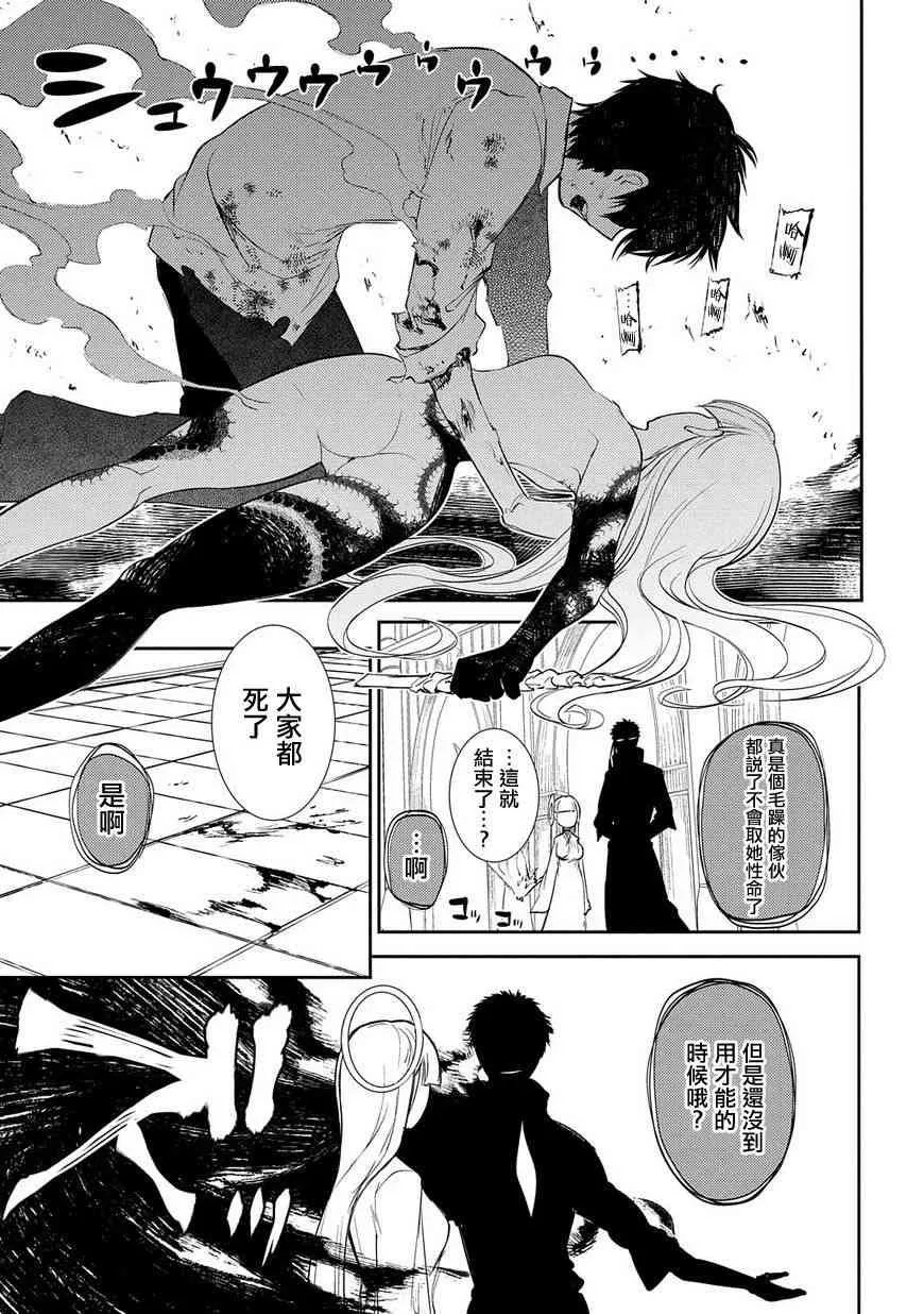 第30话 第30页