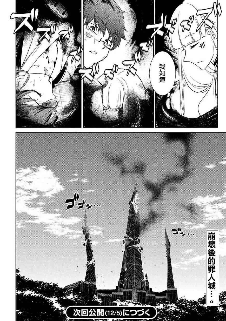 第30话 第31页