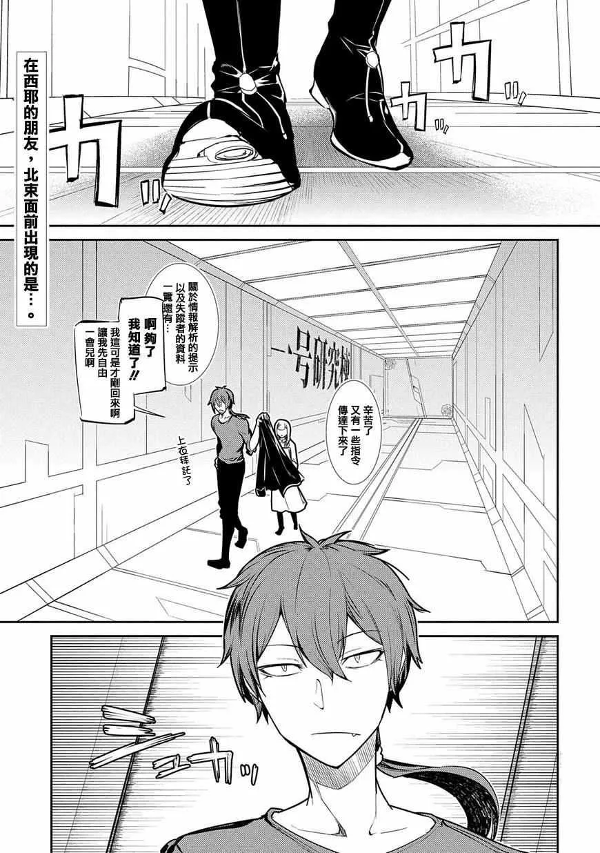 第31话 第1页