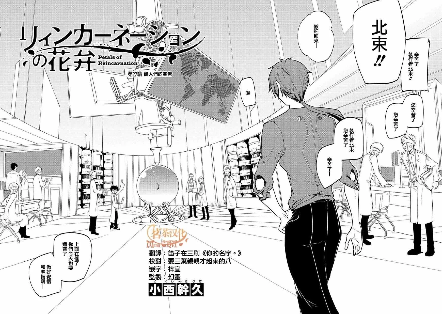 第31话 第2页