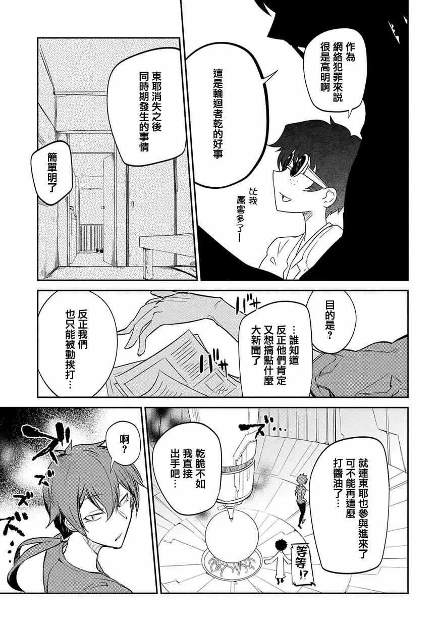 第31话 第4页