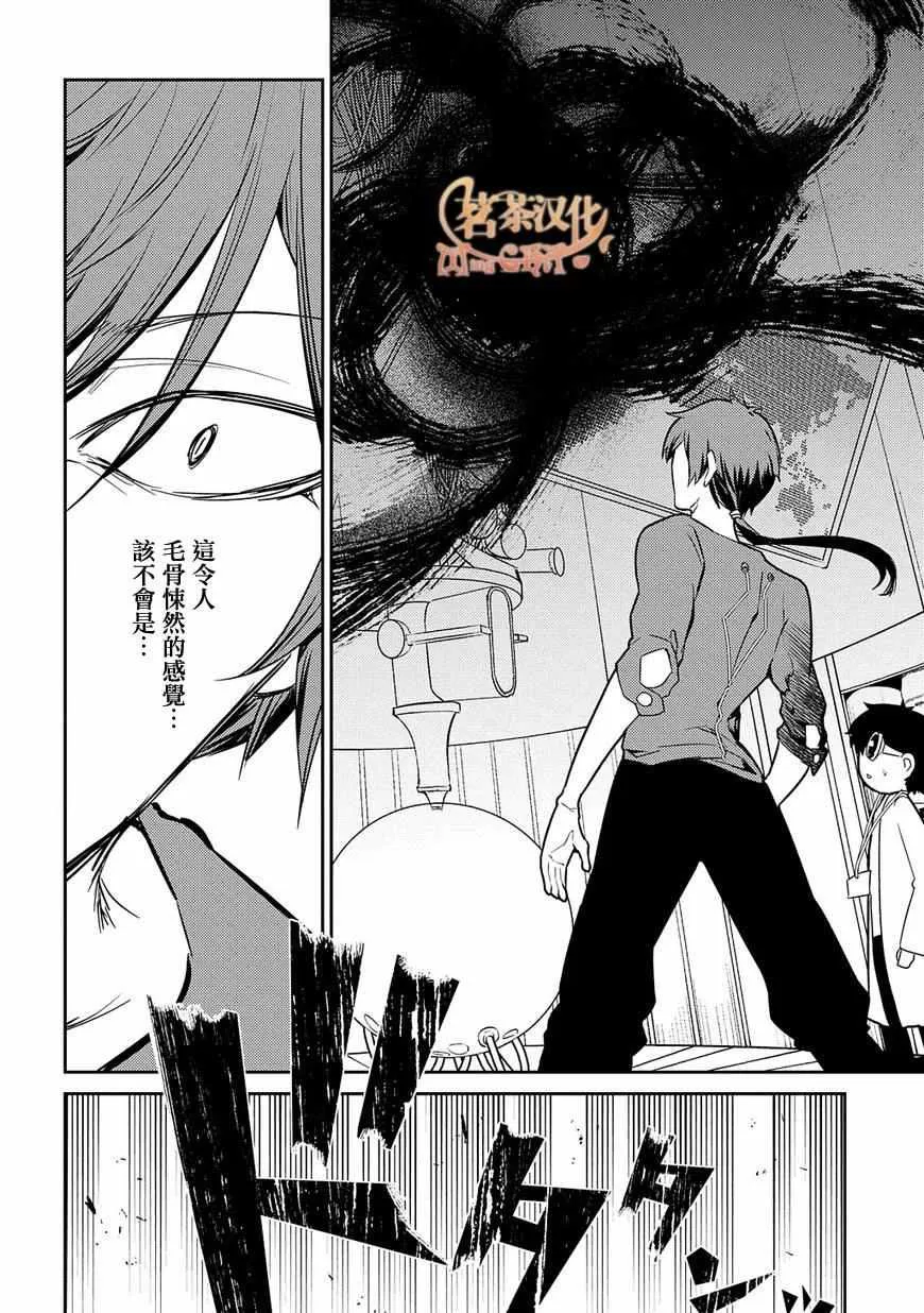 第31话 第5页