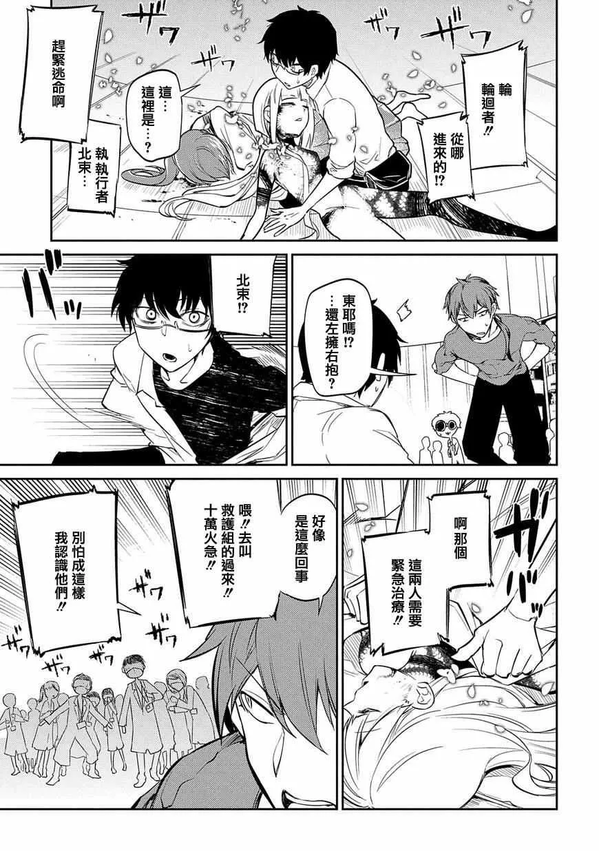 第31话 第6页