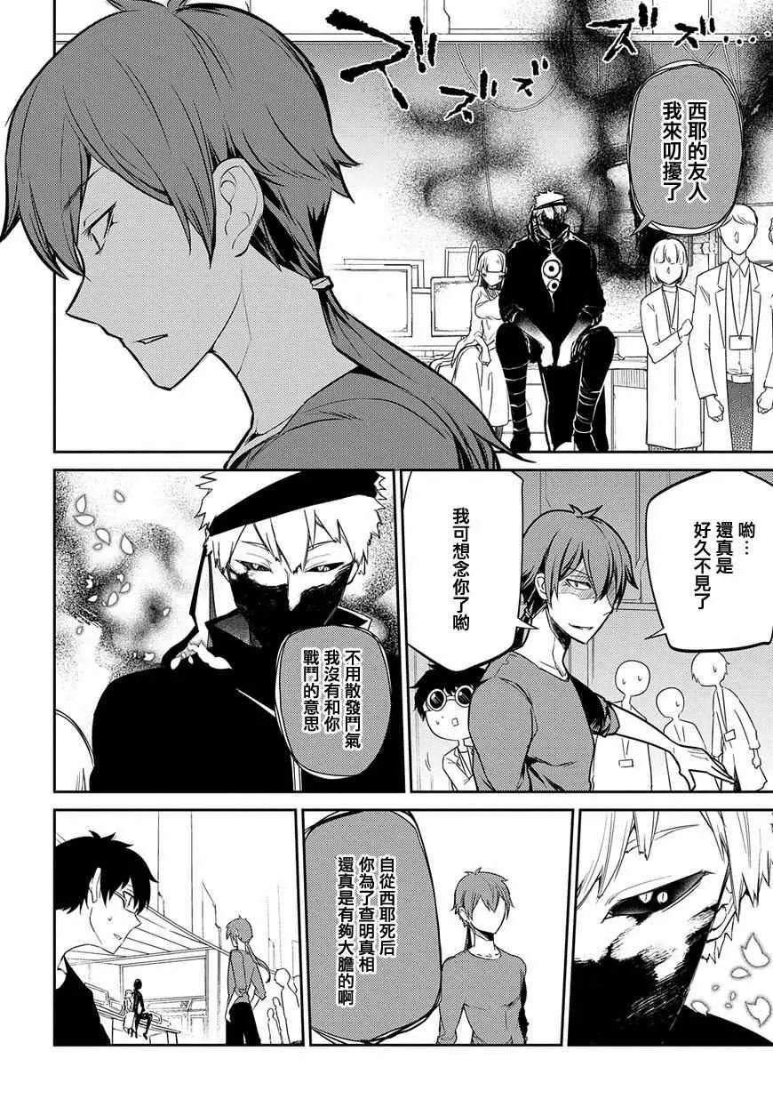 第31话 第7页