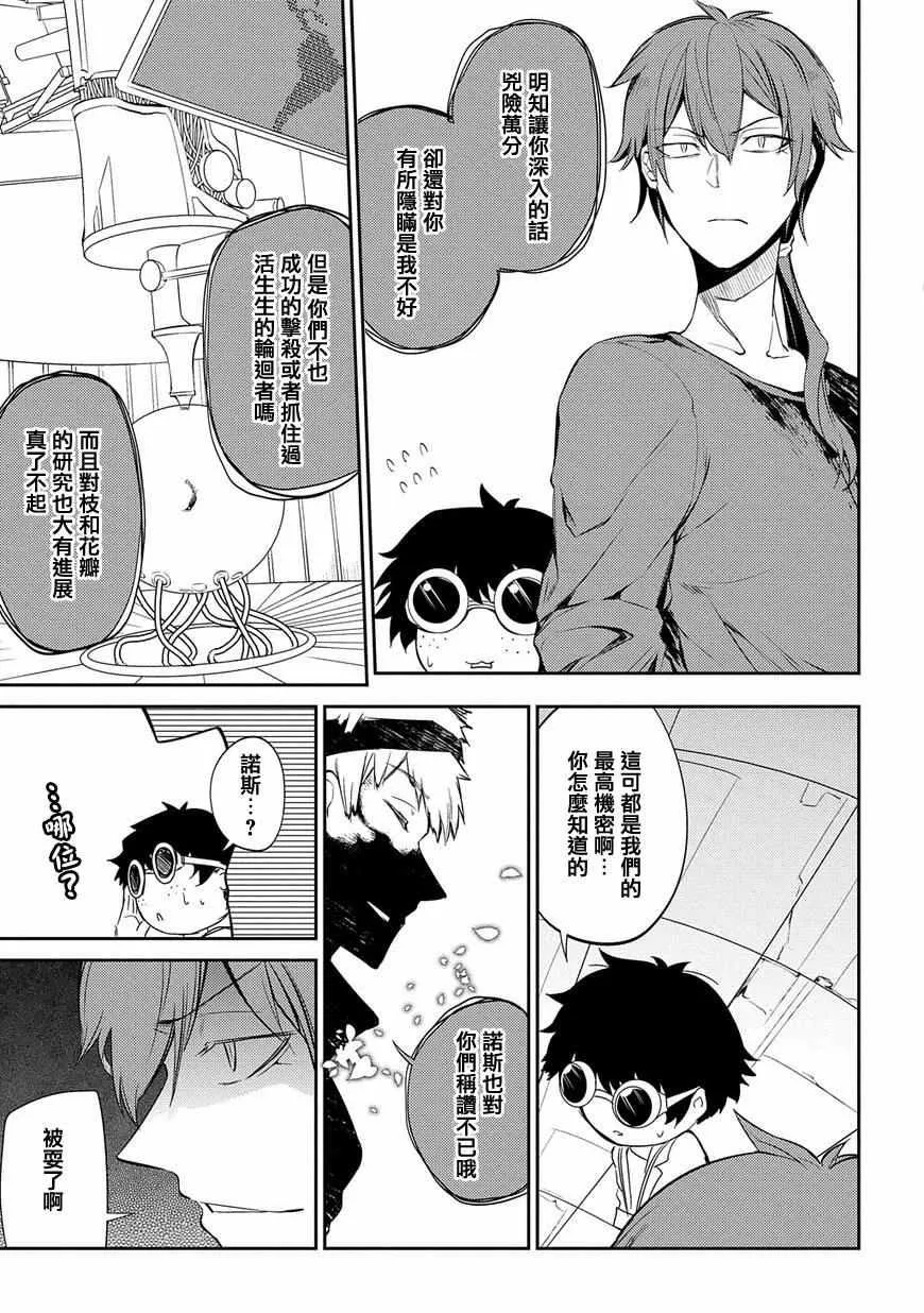 第31话 第8页