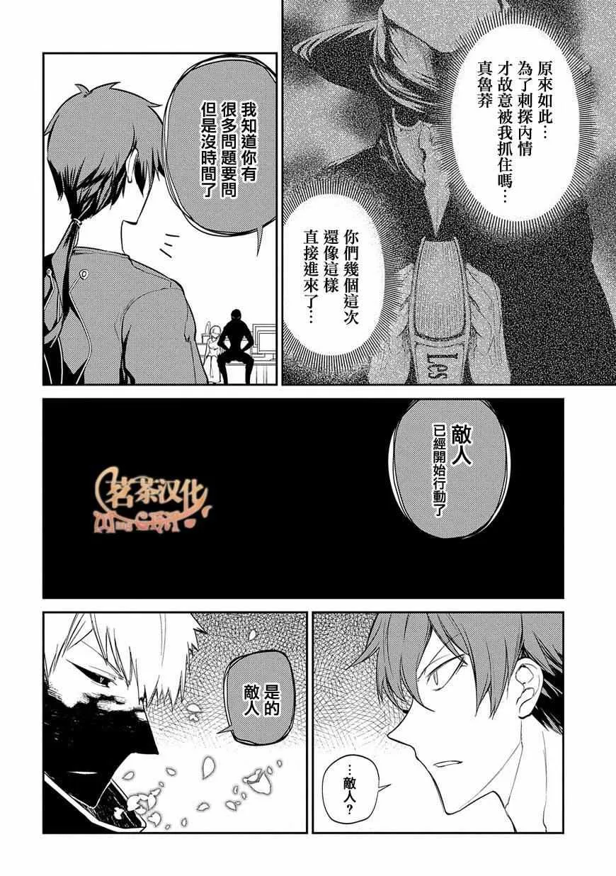 第31话 第9页