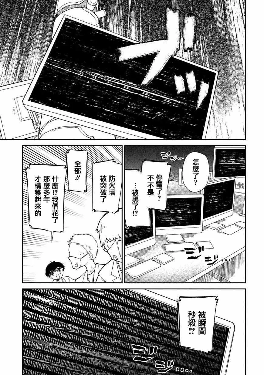 第31话 第10页
