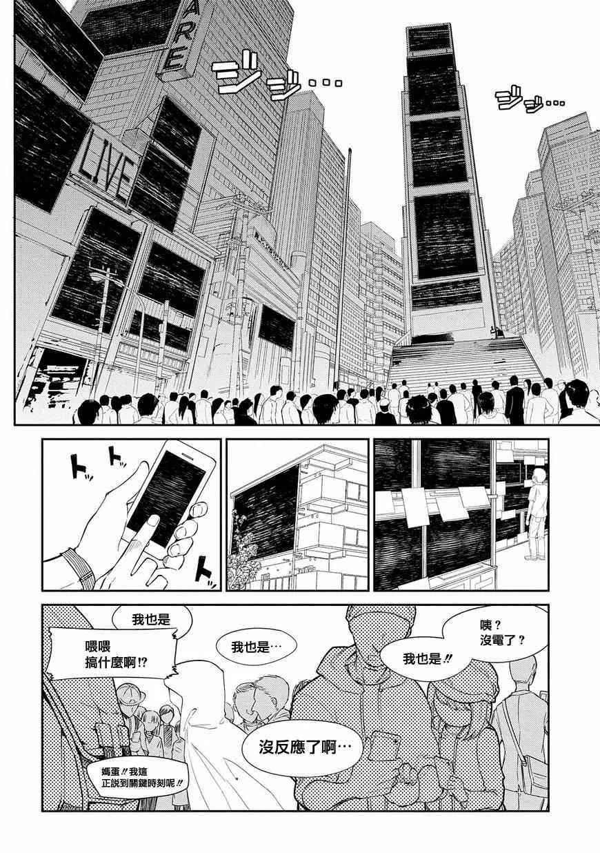 第31话 第11页