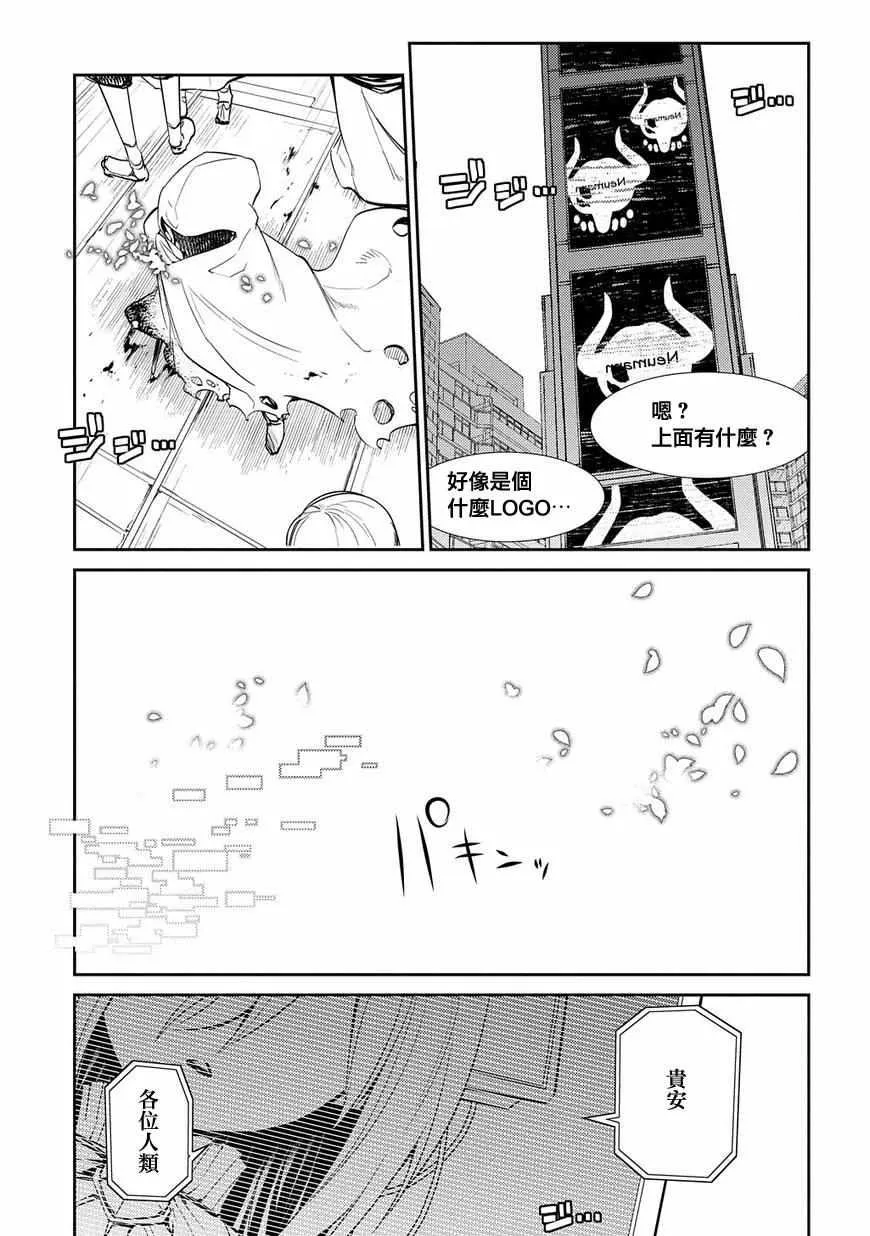 第31话 第12页