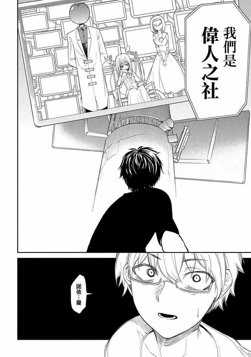 第31话 第13页