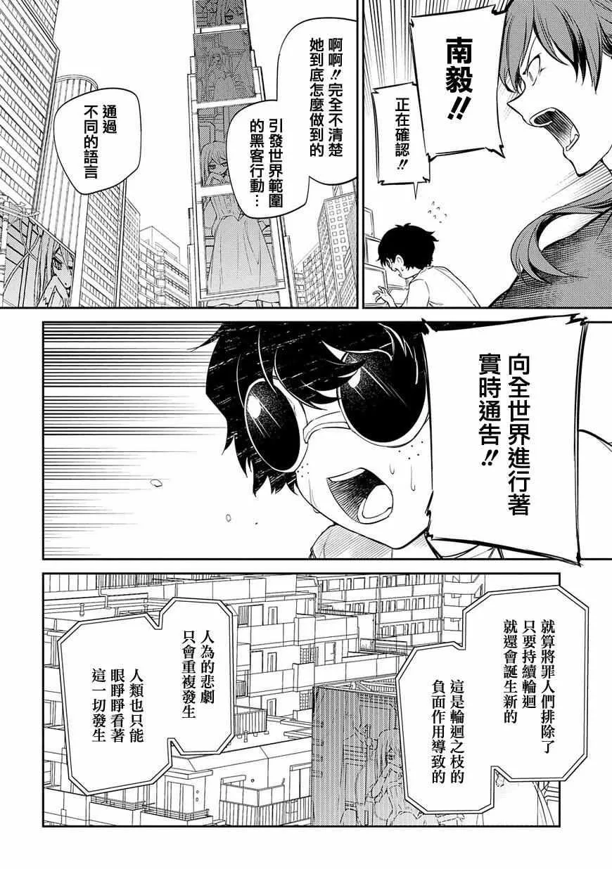 第31话 第15页