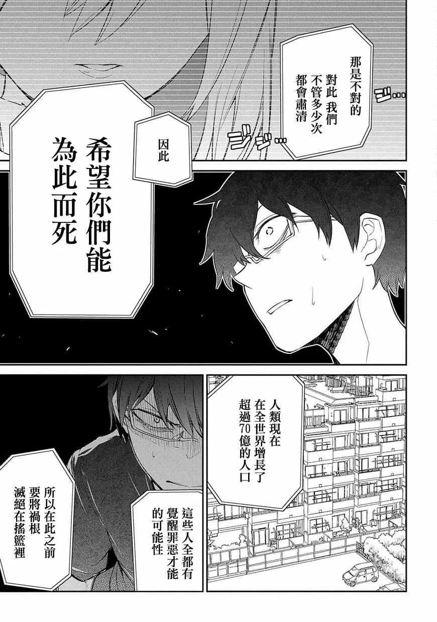 第31话 第16页