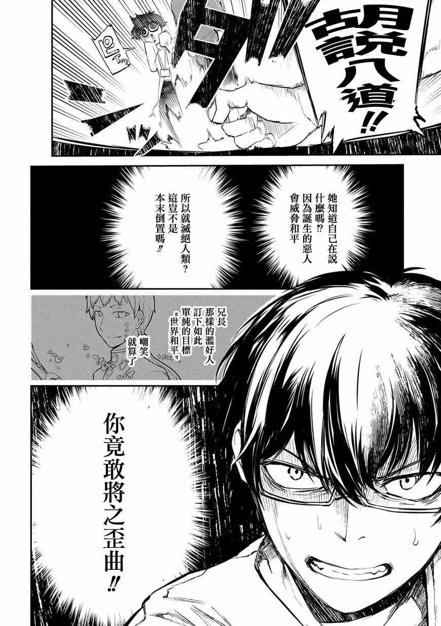 第31话 第17页