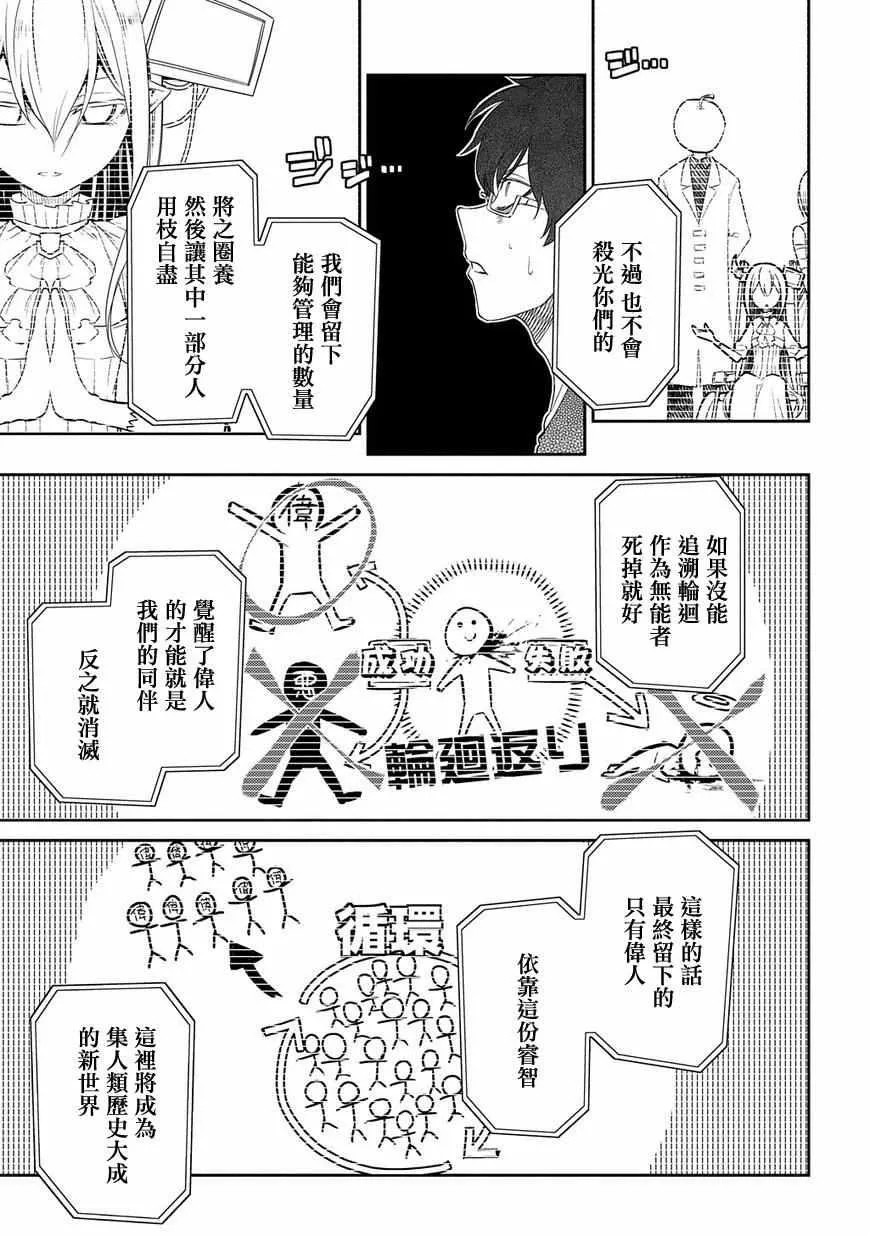 第31话 第18页