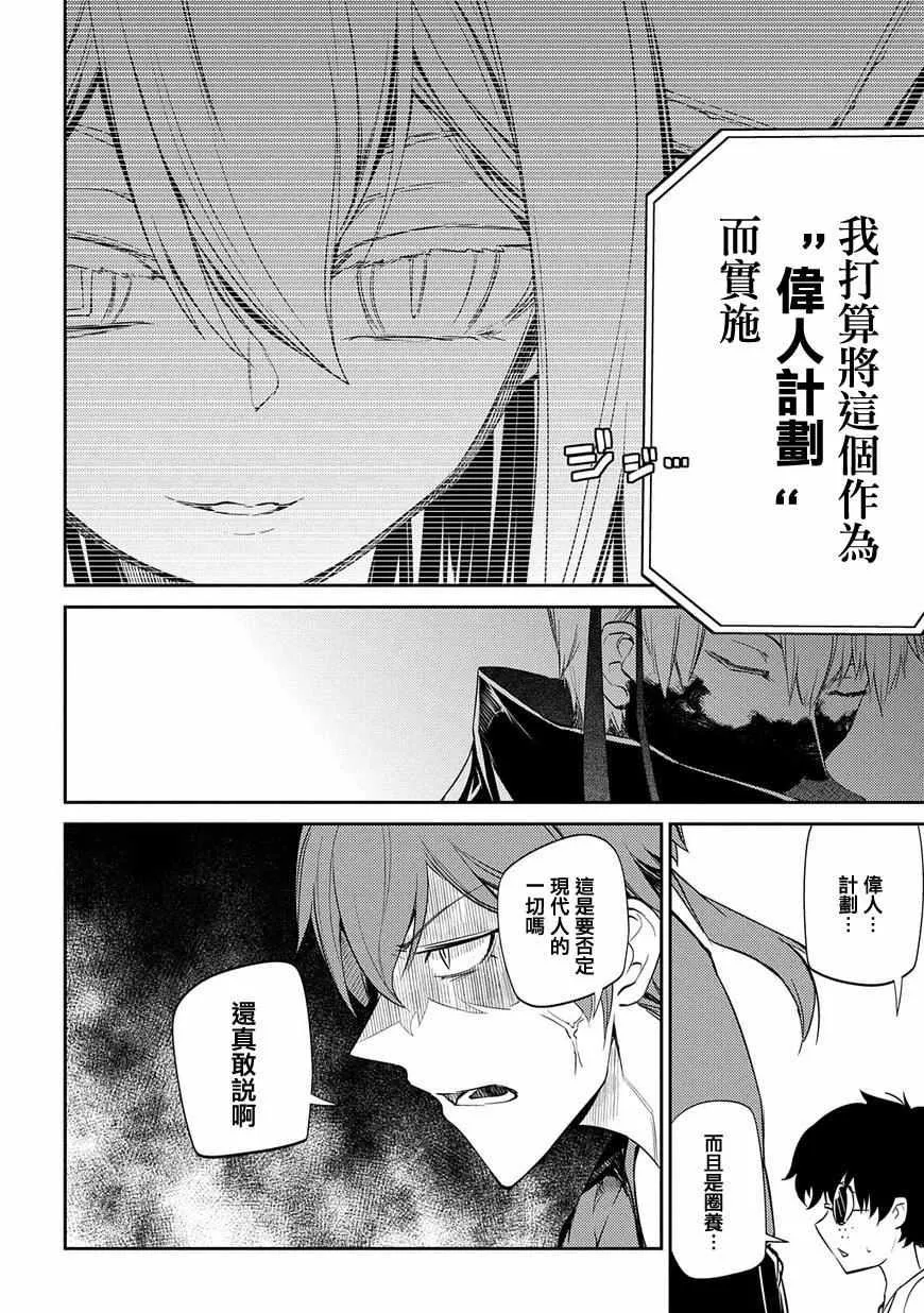 第31话 第19页