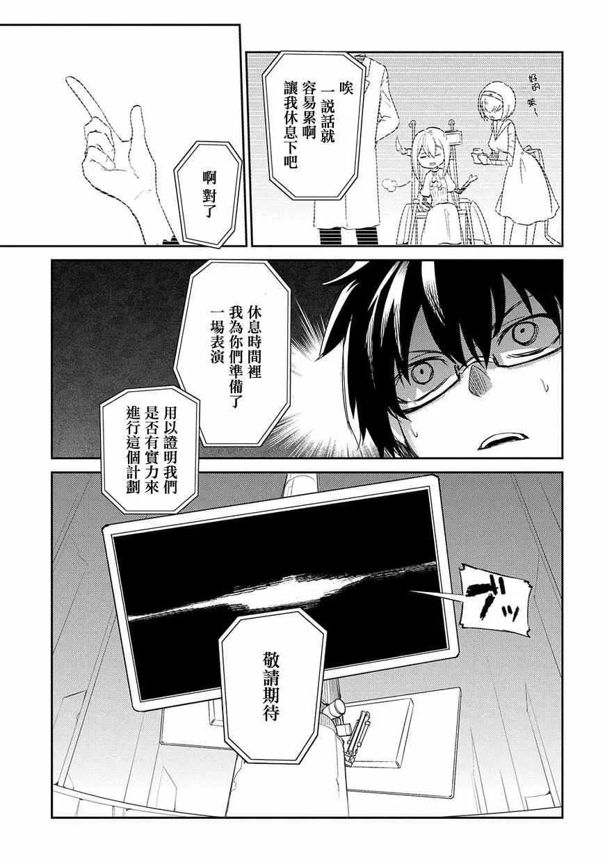 第31话 第20页