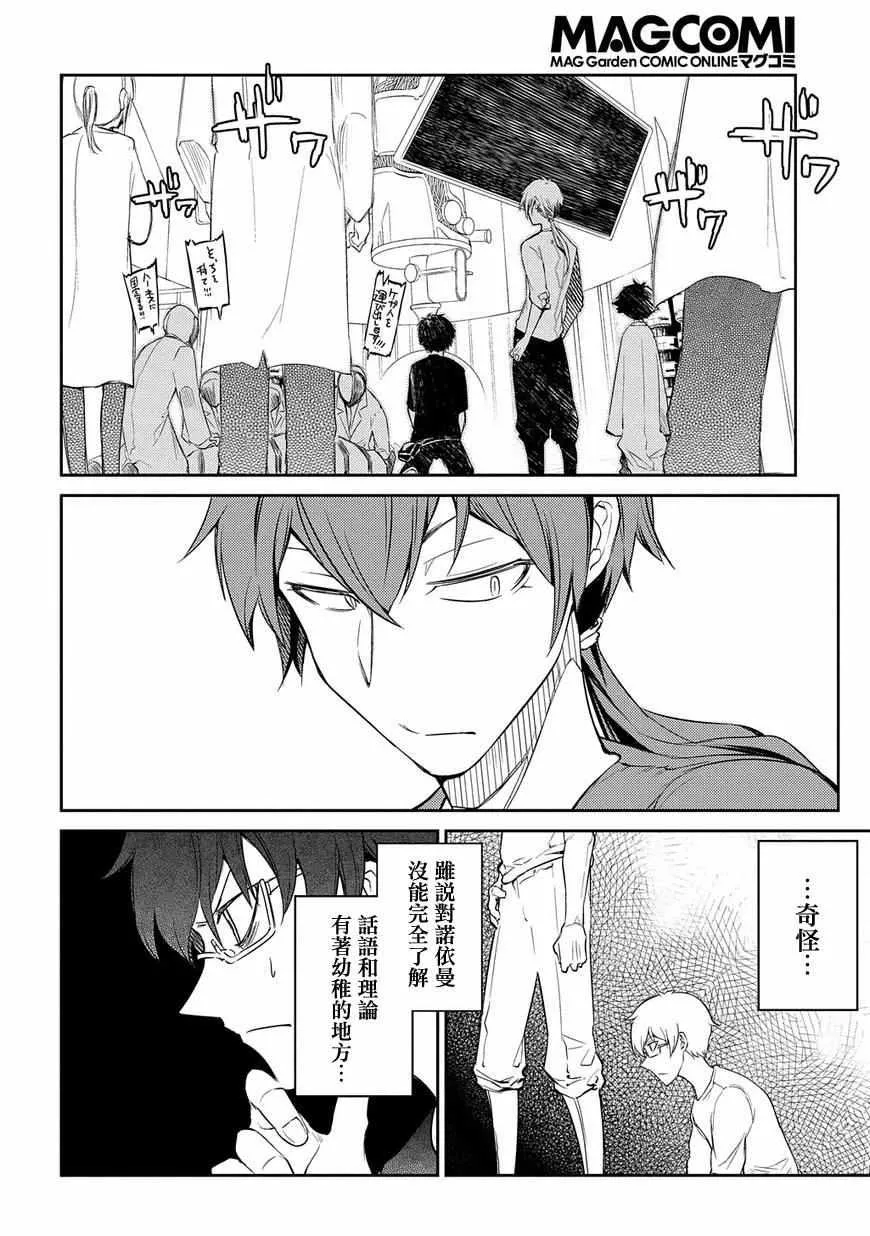 第31话 第21页