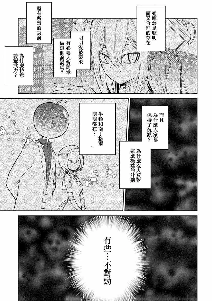 第31话 第22页
