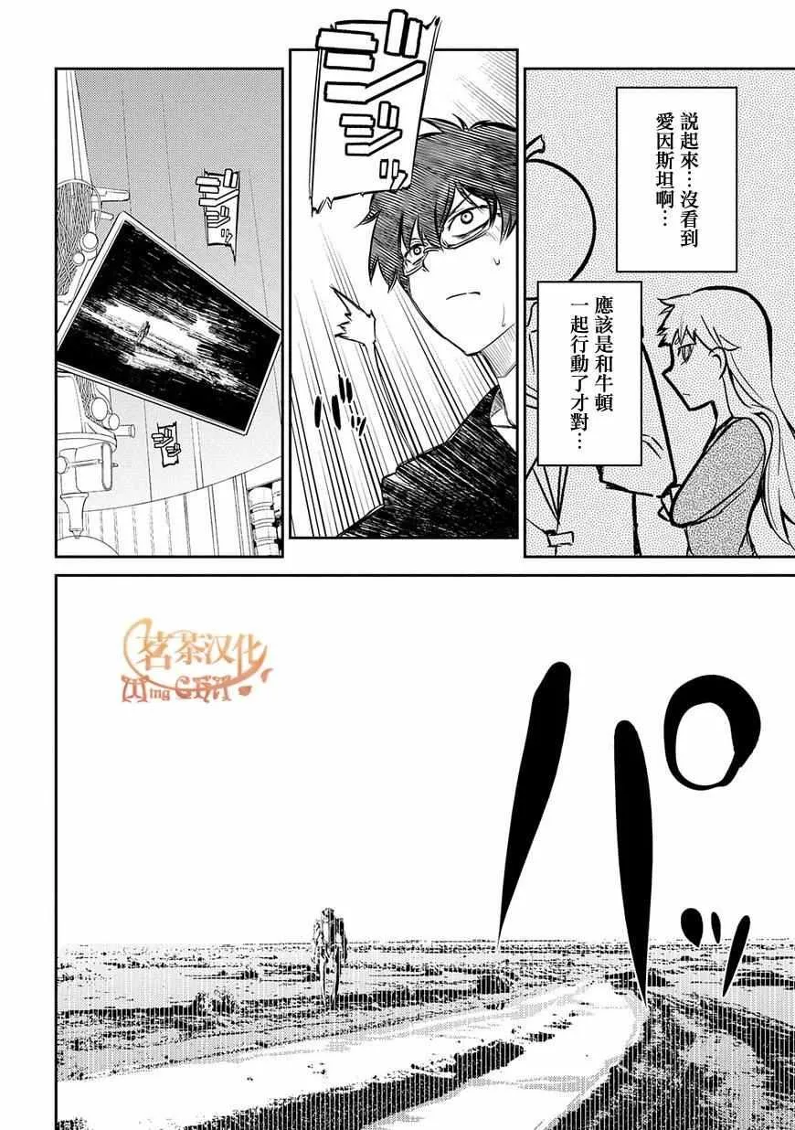 第31话 第23页