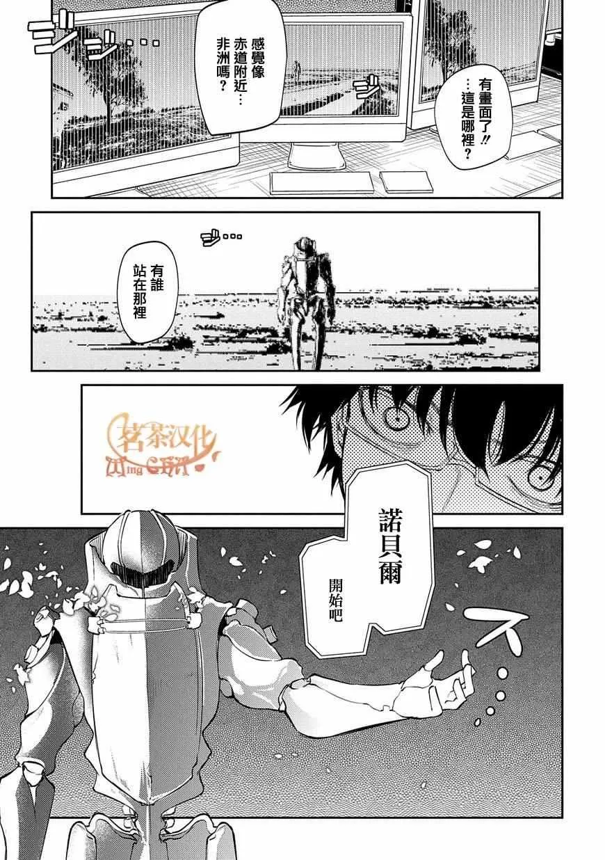 第31话 第24页