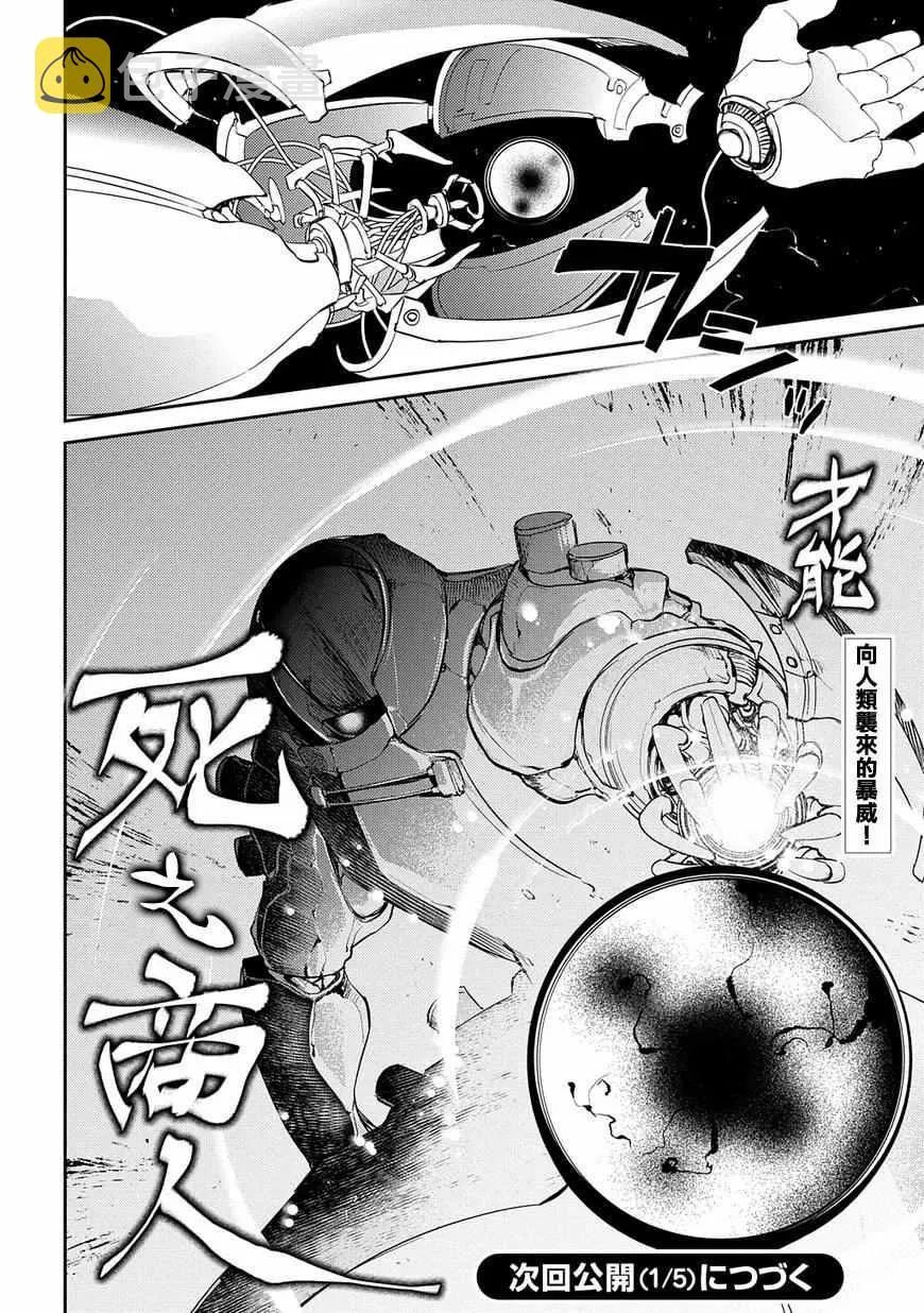 第31话 第25页