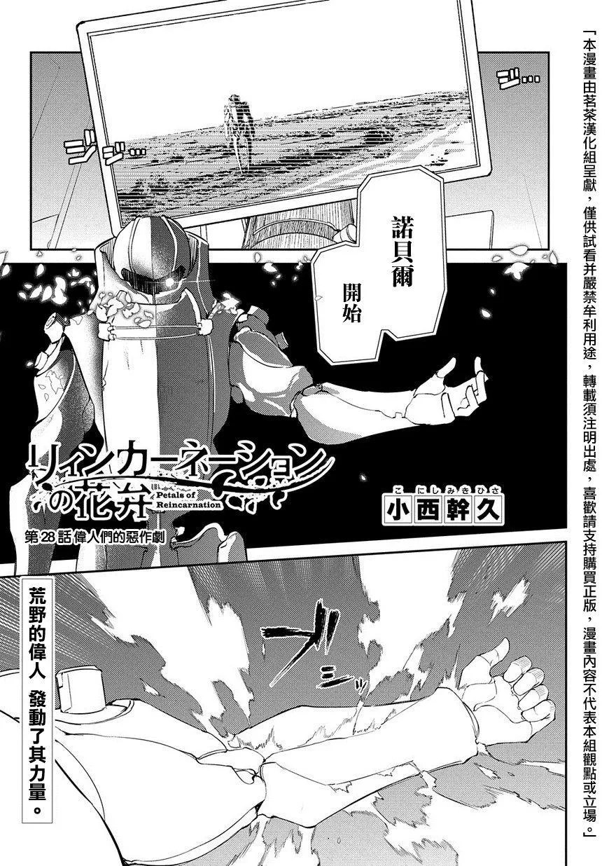第32话 第1页