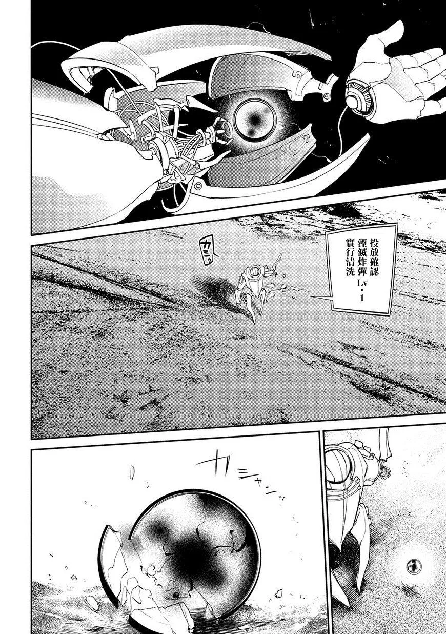 第32话 第2页