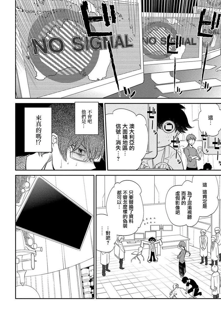 第32话 第5页