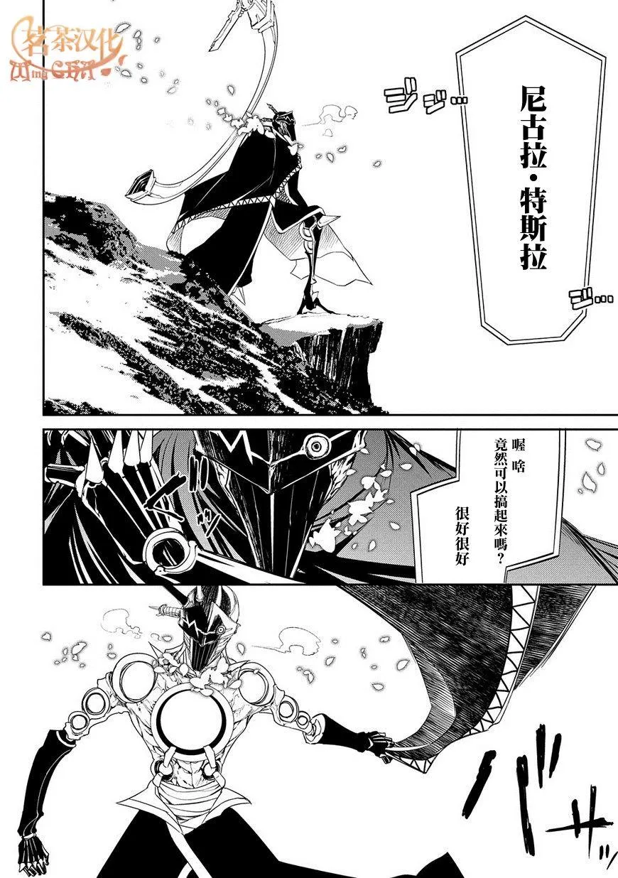第32话 第7页