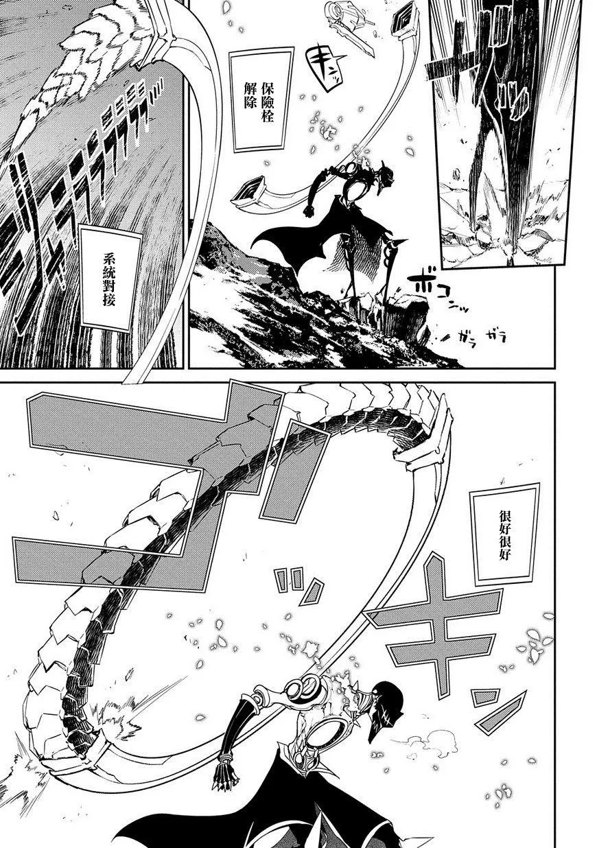 第32话 第8页