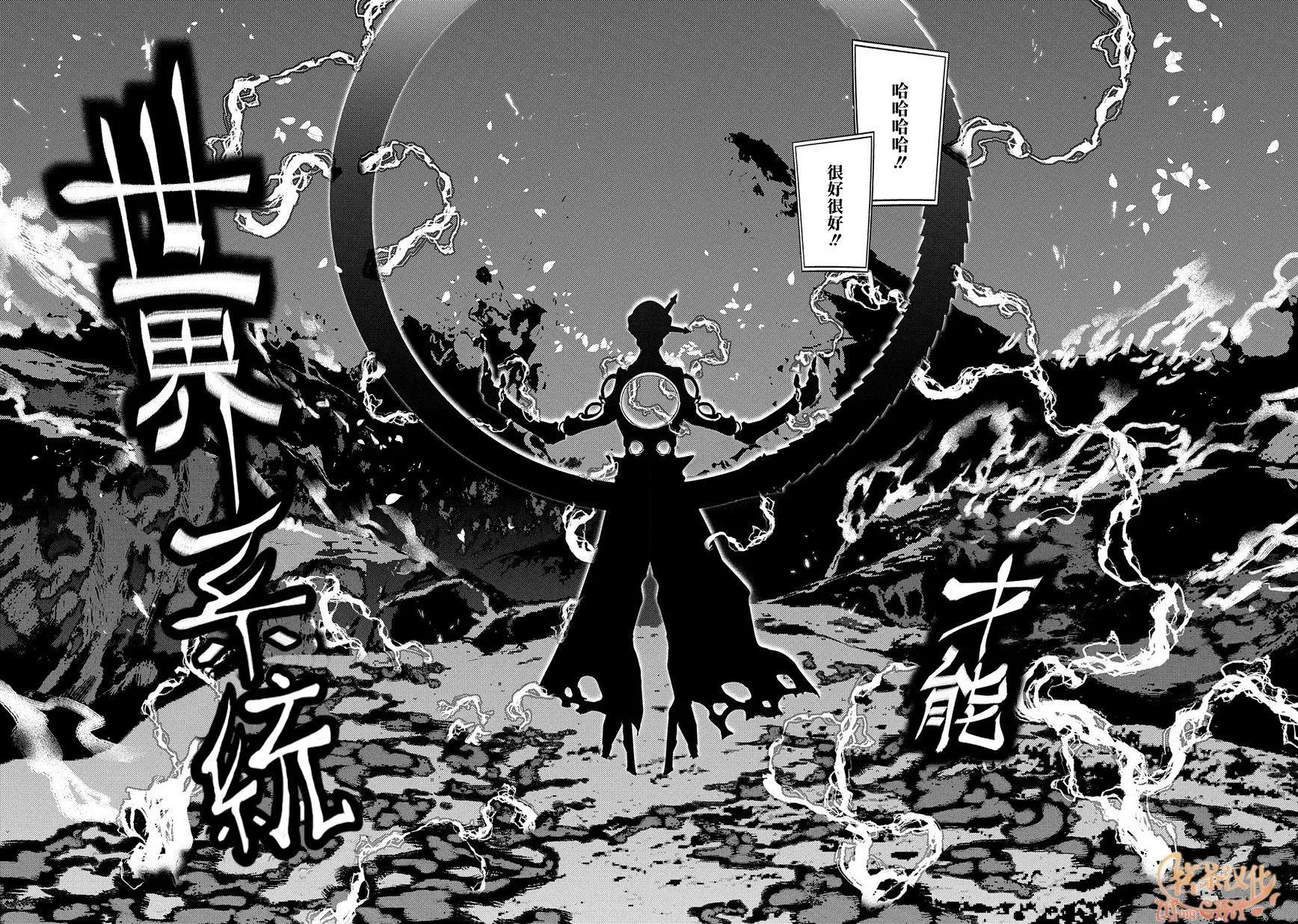第32话 第11页