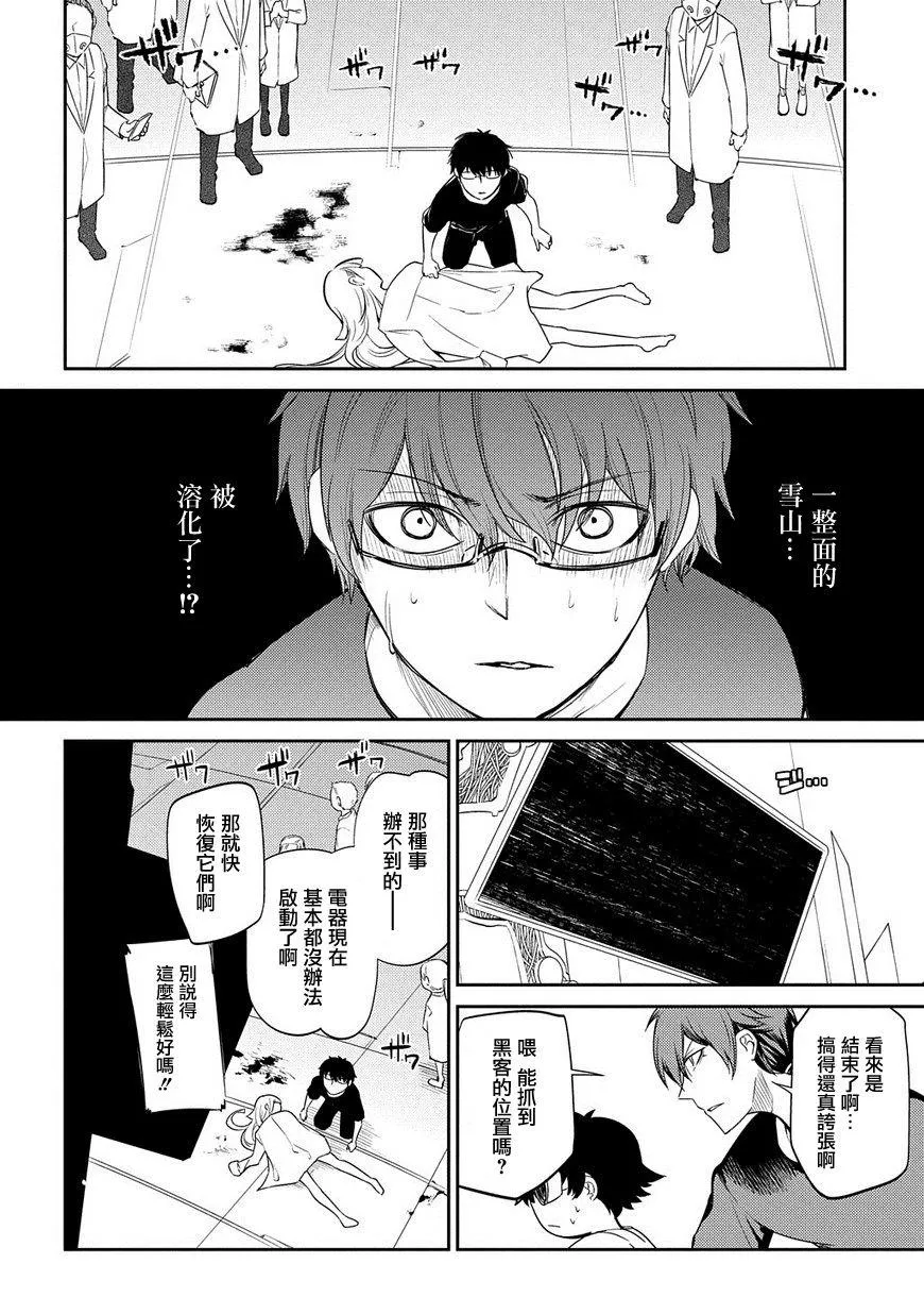 第32话 第12页