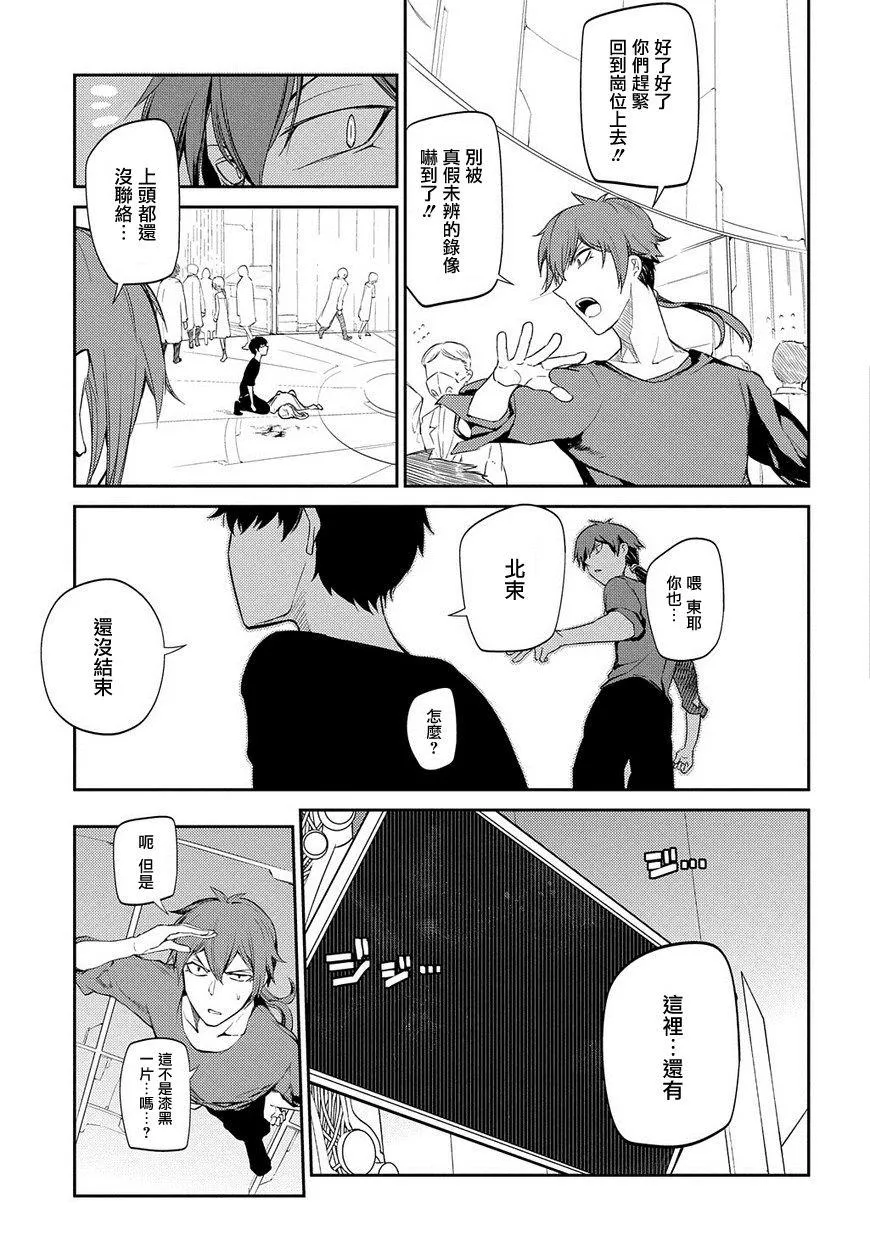 第32话 第13页
