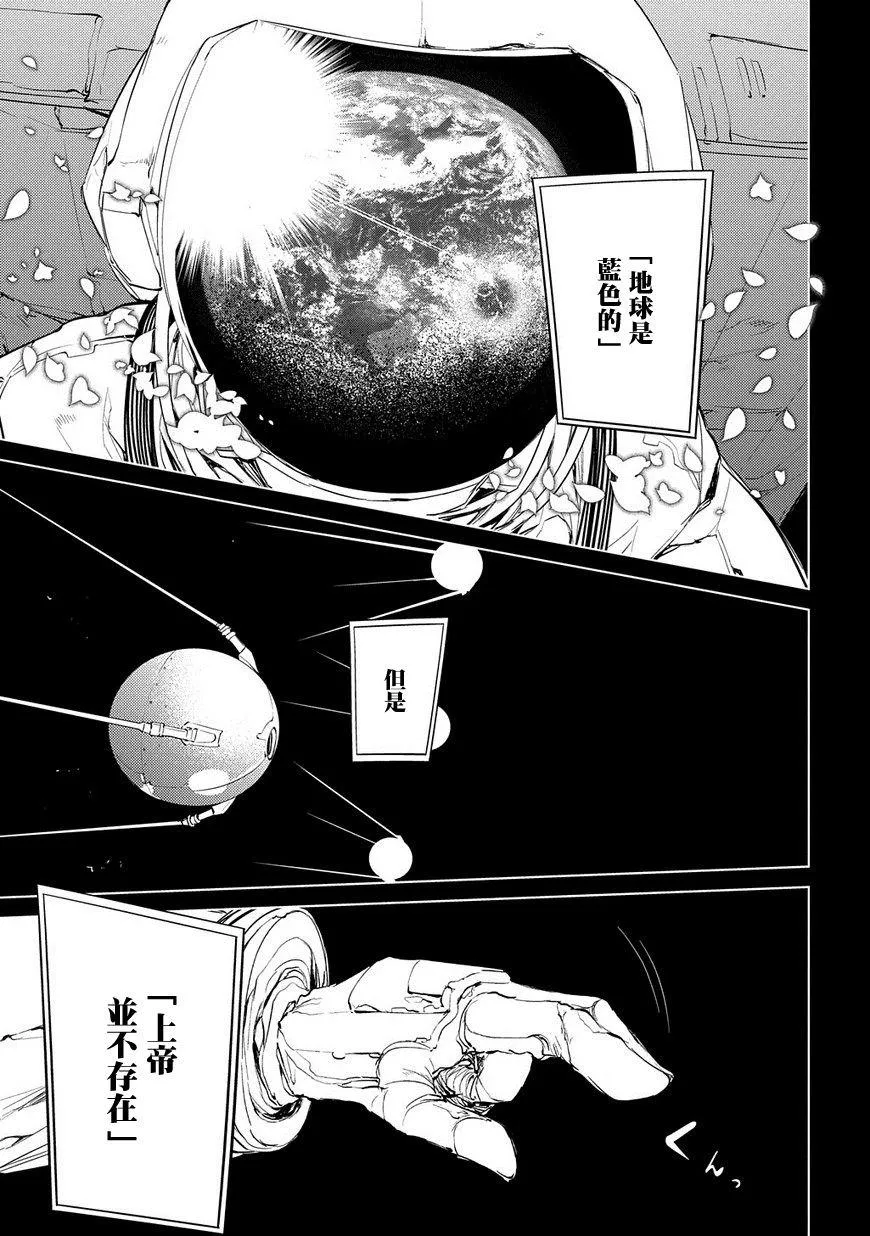 第32话 第18页