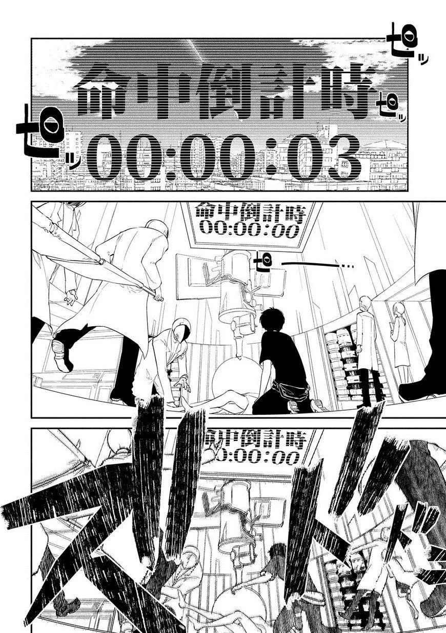 第32话 第20页