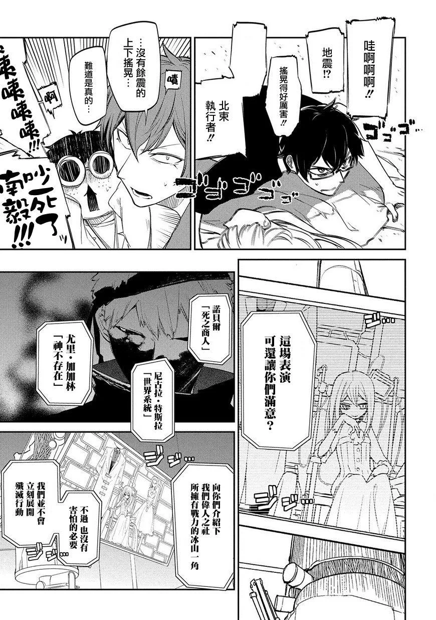 第32话 第21页