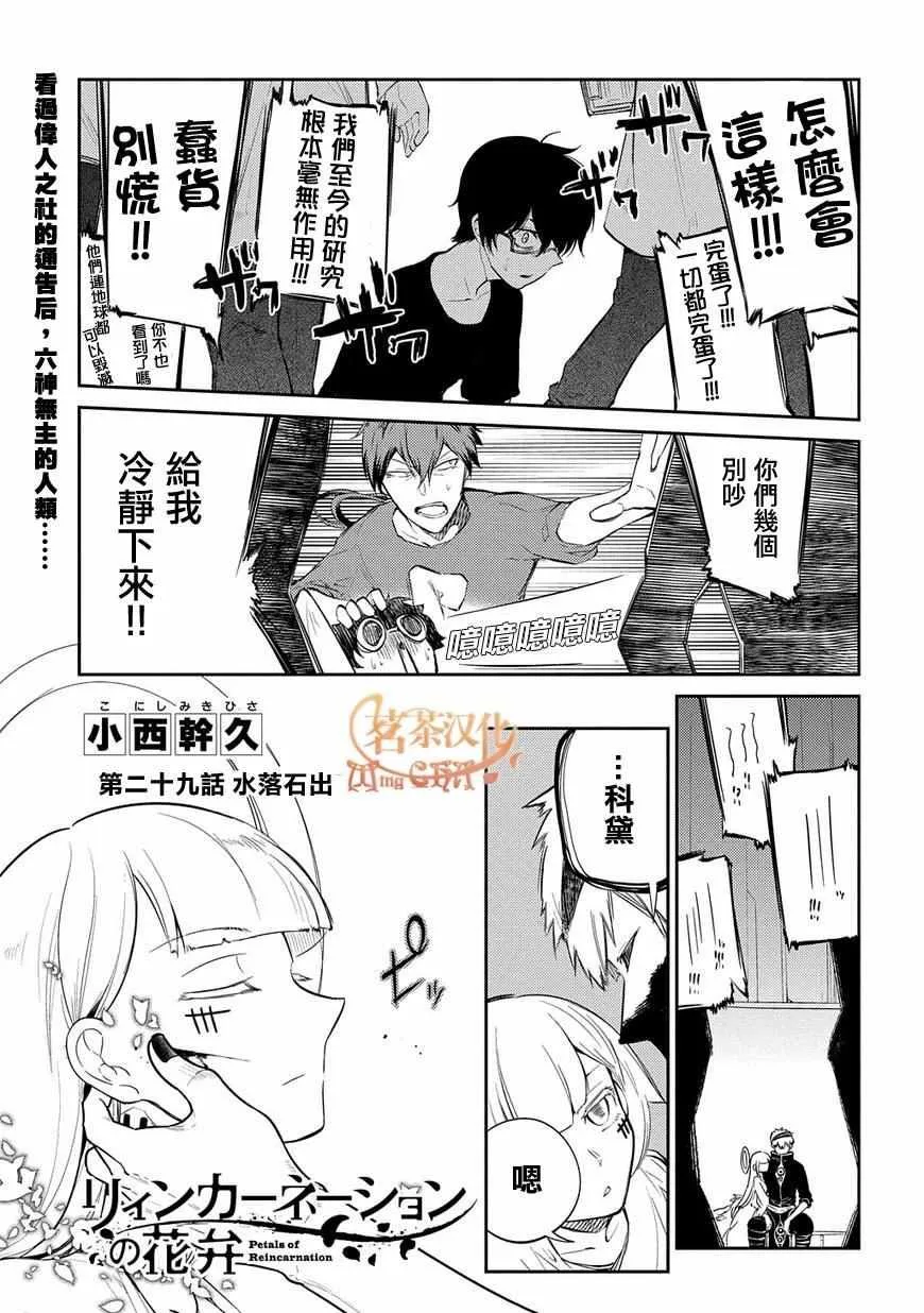 第33话 第1页