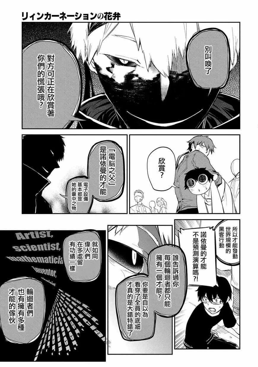 第33话 第3页