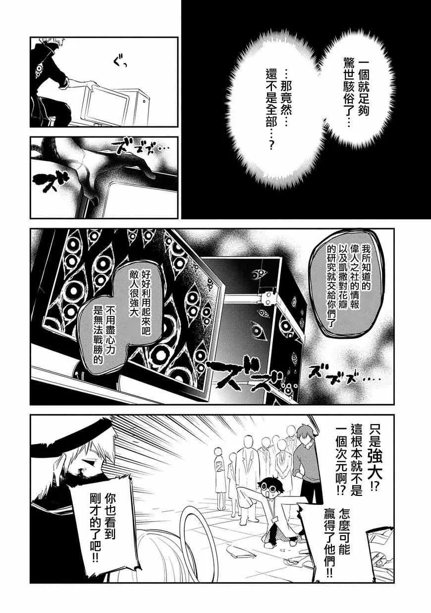 第33话 第4页