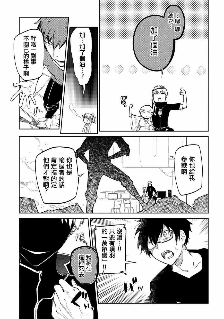 第33话 第5页