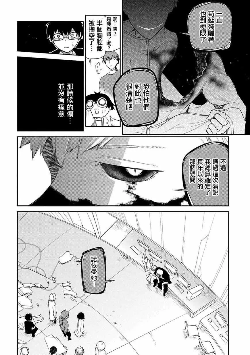 第33话 第6页