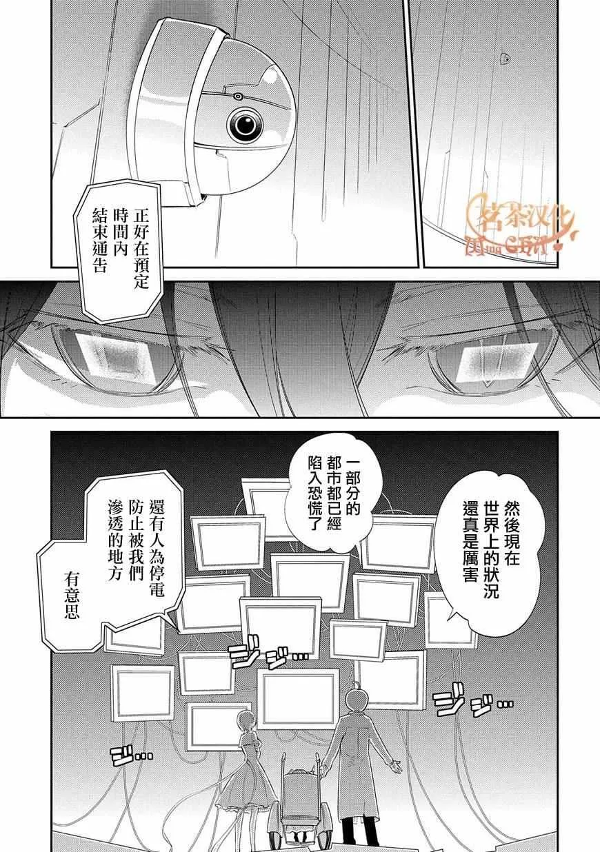 第33话 第7页