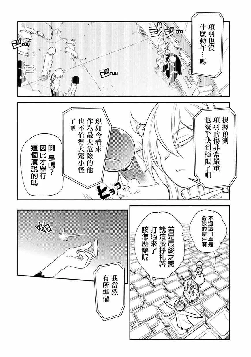 第33话 第8页
