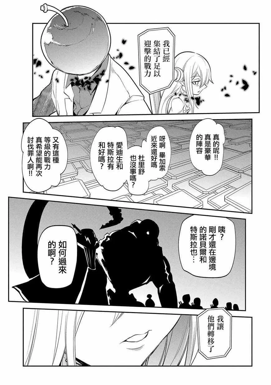 第33话 第11页
