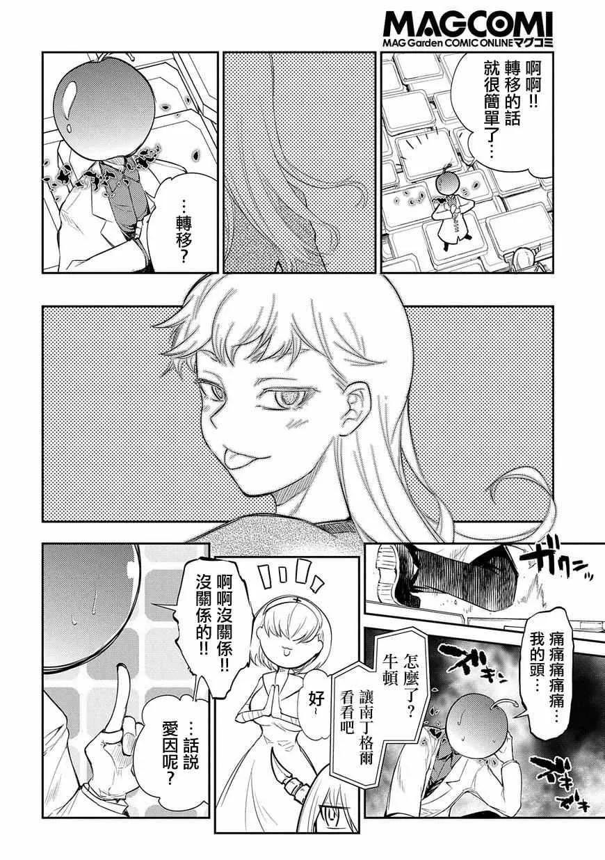 第33话 第12页