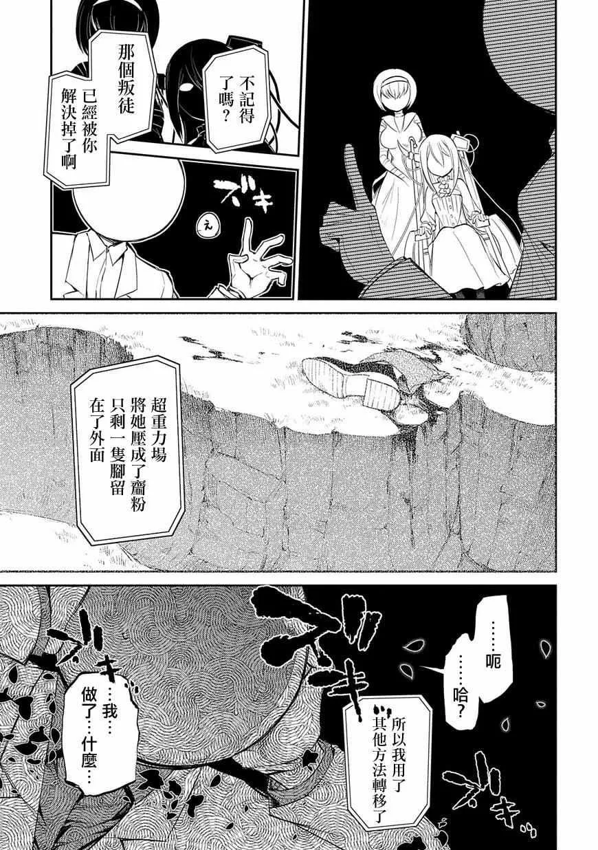 第33话 第13页